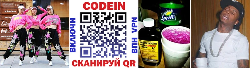 Кодеиновый сироп Lean напиток Lean (лин) гидра как войти Саров закладки