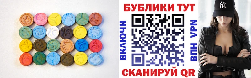 Ecstasy круглые где найти наркотики Саров