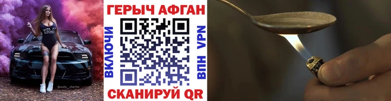 Героин афганец  Саров 