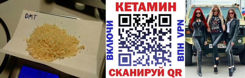 КЕТАМИН VHQ Саров