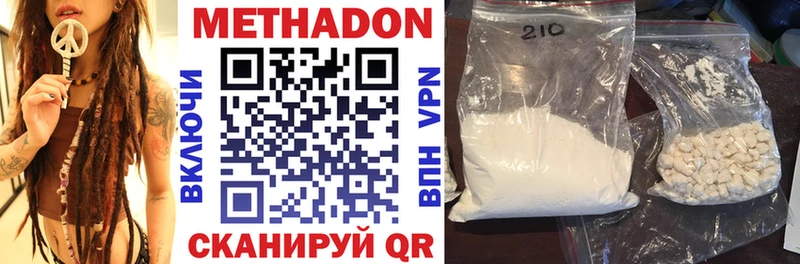 МЕТАДОН methadone  наркота  Саров 